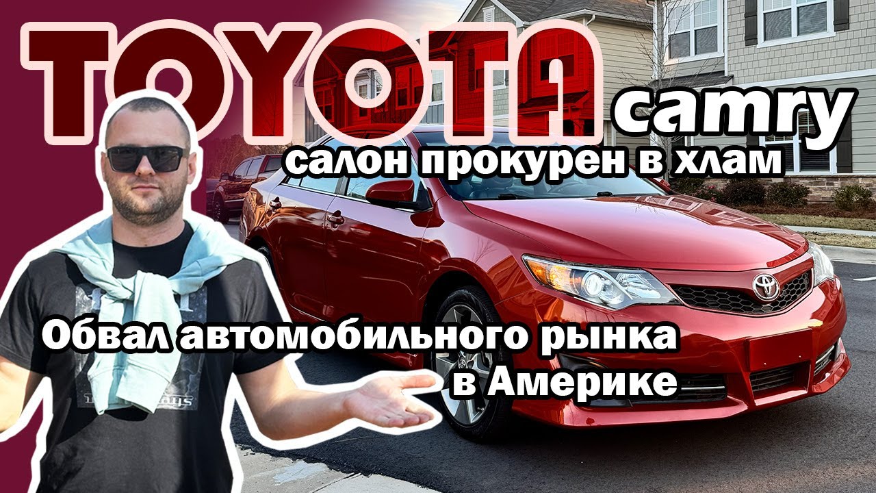 ОБВАЛ автомобильного РЫНКА в Америке. Машины подешевели