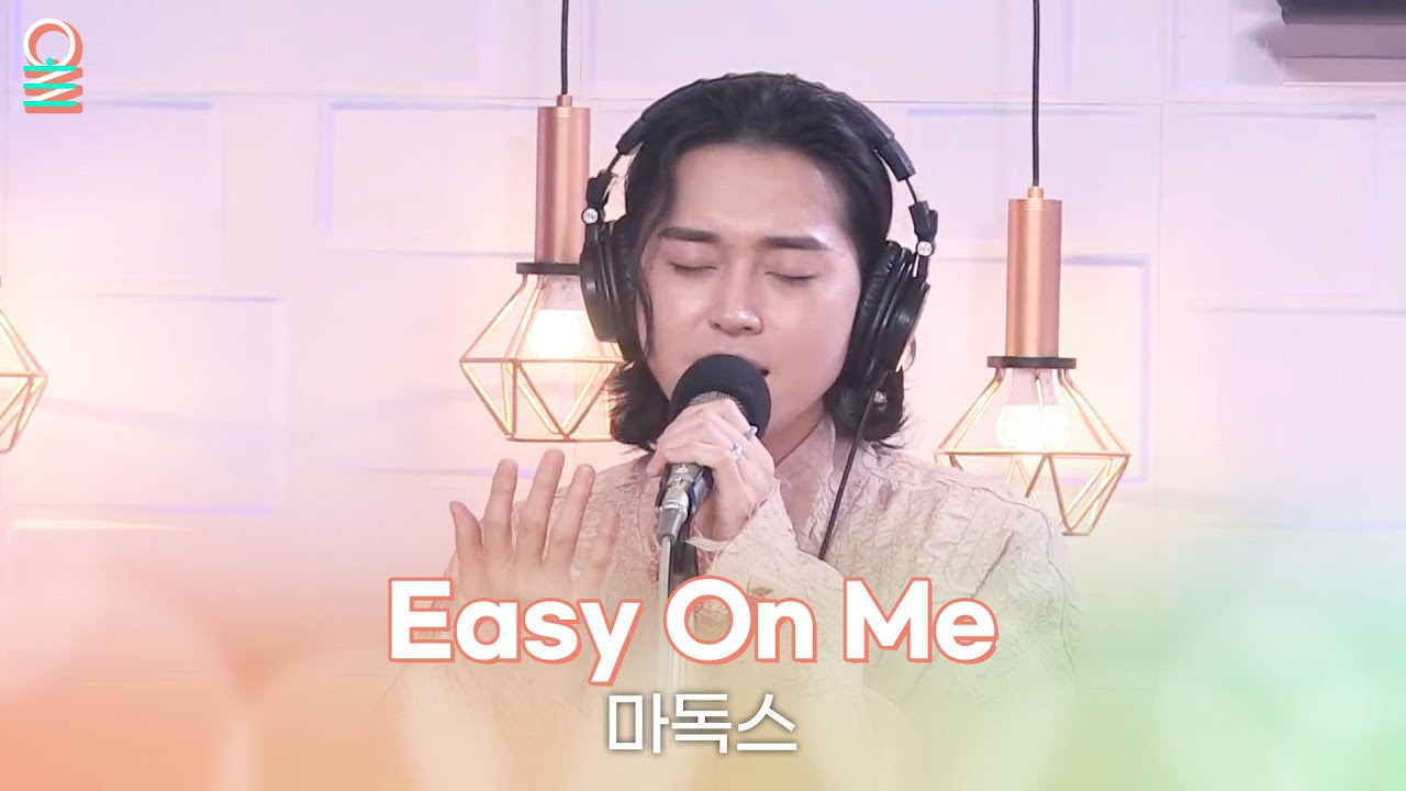 [ALLIVE] 마독스 - Easy On Me (원곡: Adele) / GOT7 영재의 친한친구 / MBC 221227방송