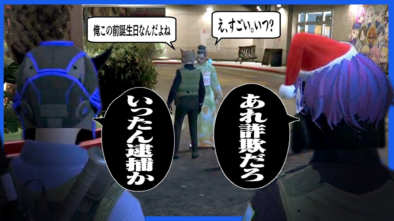 おばあちゃんにお金をたかる狼恋にドン引きするらだおと成瀬【GTA5/ストグラ】