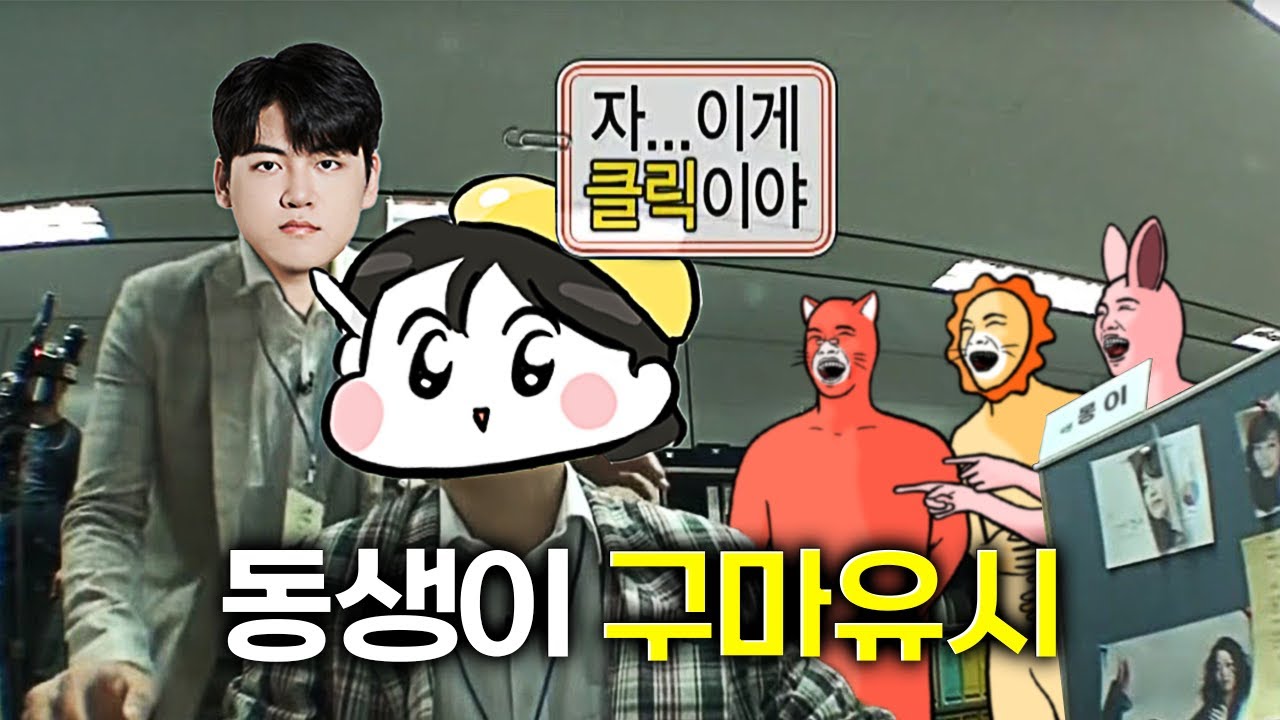 구마유시 누나, 7남매 중 넷째, 그리고 12만 인스타툰 작가 | 몽이 초대석