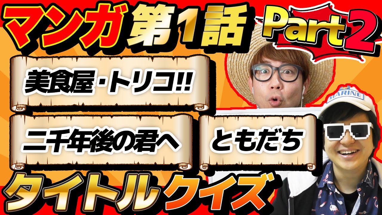 【 クイズ 】