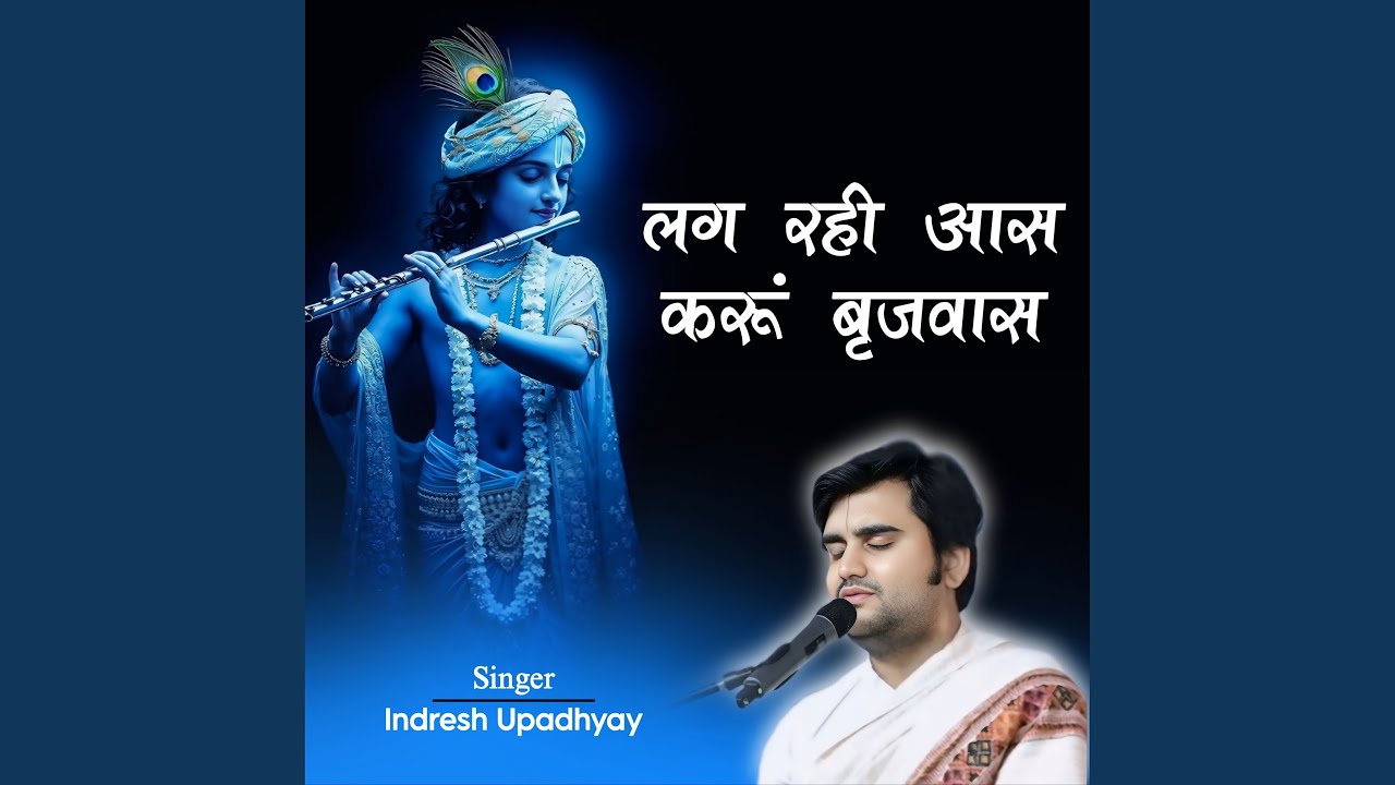 Lag Rahi Aas Karu Brijwas