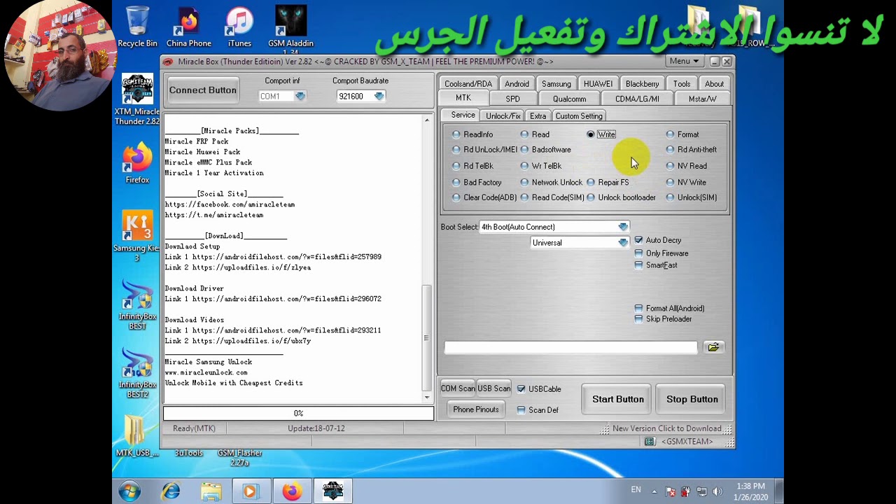 طريقة كتابة سيريال أجهزة MTK كراك الميراكل الجهاز المستخدمA319