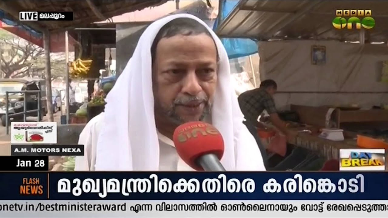 P. K. Kunhalikutty for A. M. Motors Nexa Madhyamam Best Minister Award