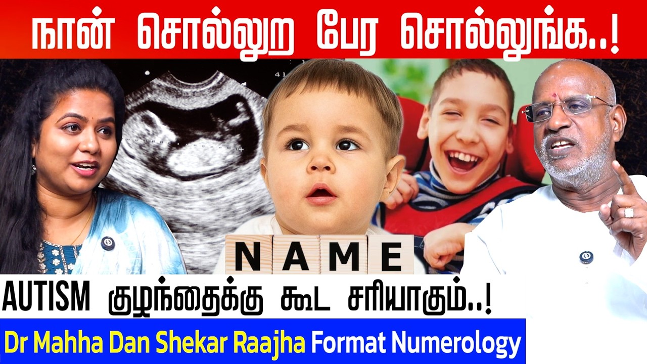 Scan கூட தப்பா சொல்லும்..! ஆனா என்னோட Prediction 100% perfect டா இருக்கும் | #autism