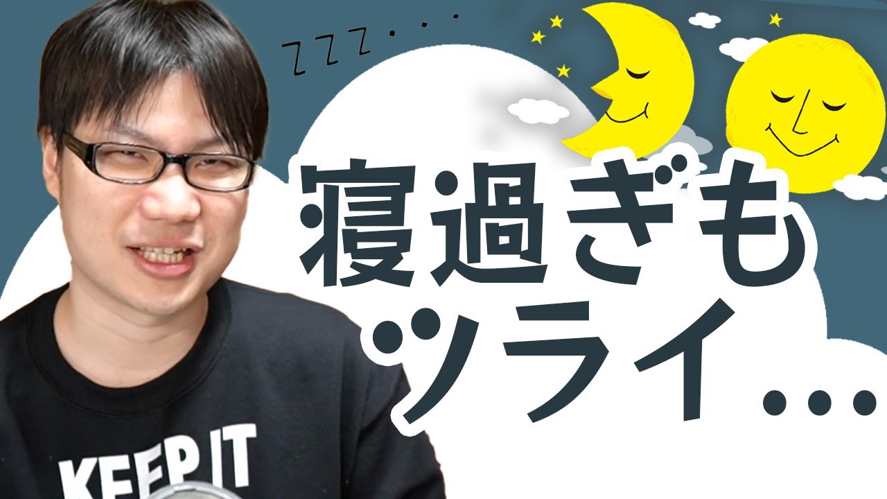 うつ病と過眠&hellip;これもツラかったな&hellip;