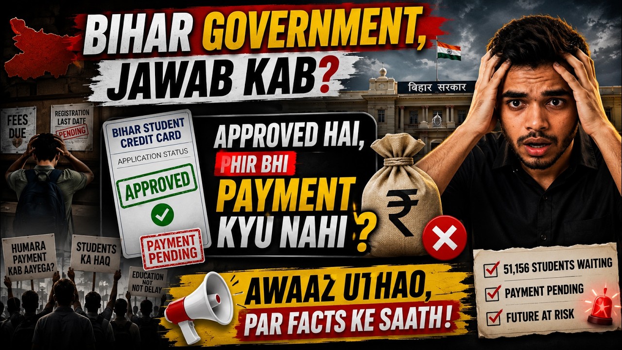 BSCC Students Ki Awaaz 📢 51,156 Students Ka Paisa Kaha Atka? Bihar Government Se Seedha Sawal! 🚨