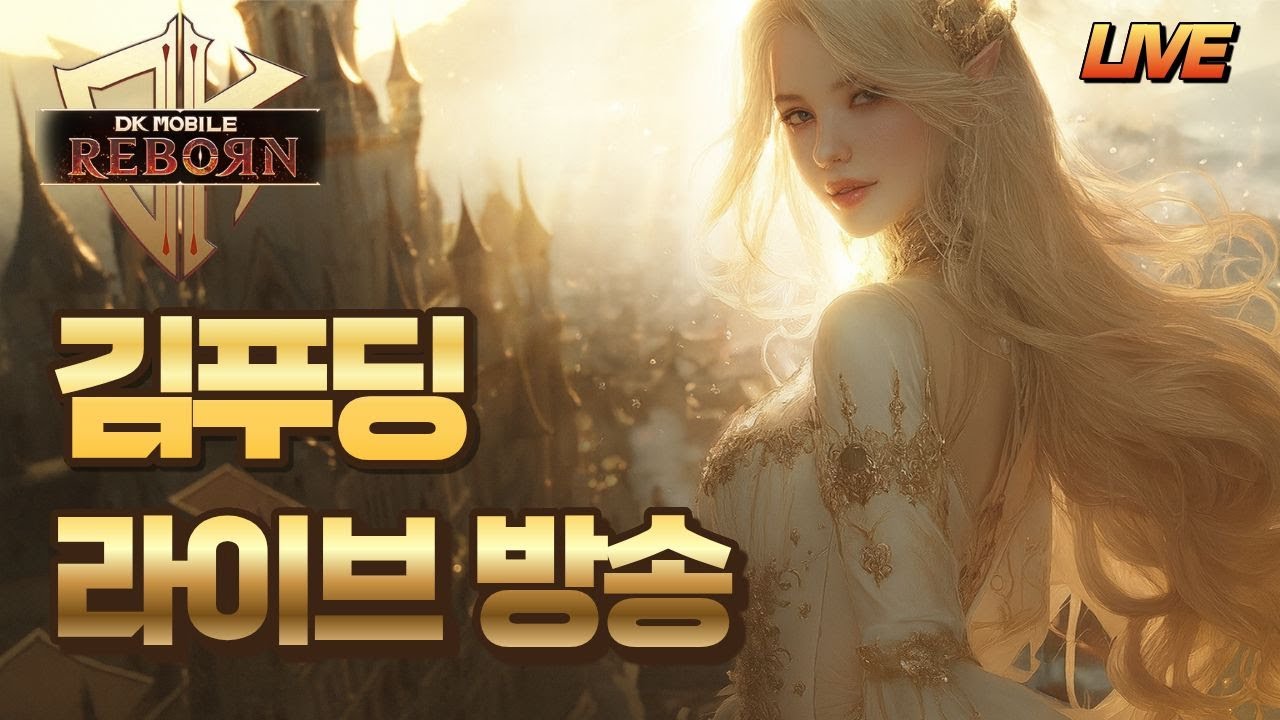 [DK모바일리본] 컬렉 징하다 징해 아직도 멀엇나?! #로드나인 #DK모바일리본 #랑쯔 #박다솜 #개미쿠마 #몽키Monkey #대박TV #쓔야 #훈뚱