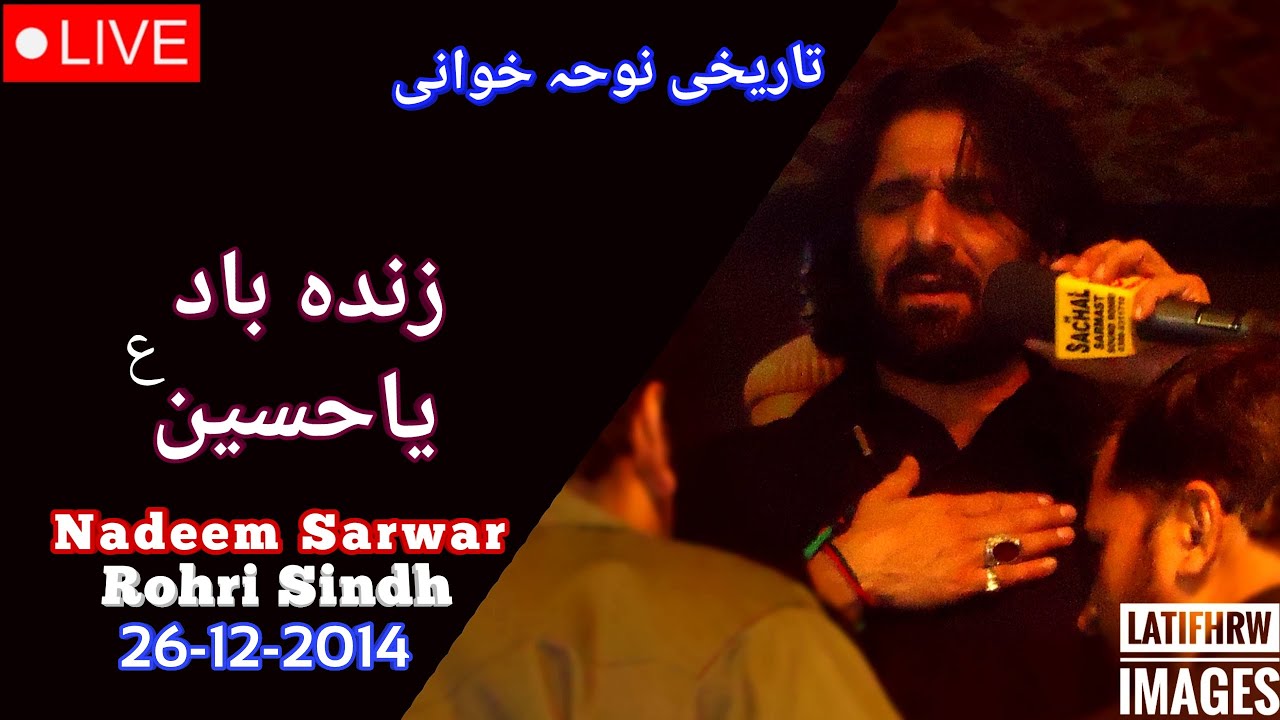 Zindabad Ya Hussain | Nadeem Sarwar | Live | Rohri Sindh