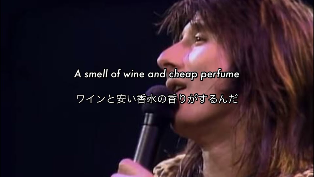[和訳] Don't Stop Believin' - Journey