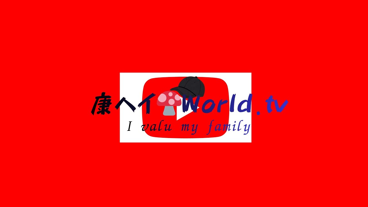 康ヘイWorld.tv7  高熱なう(2026/03/14 02:01:20)