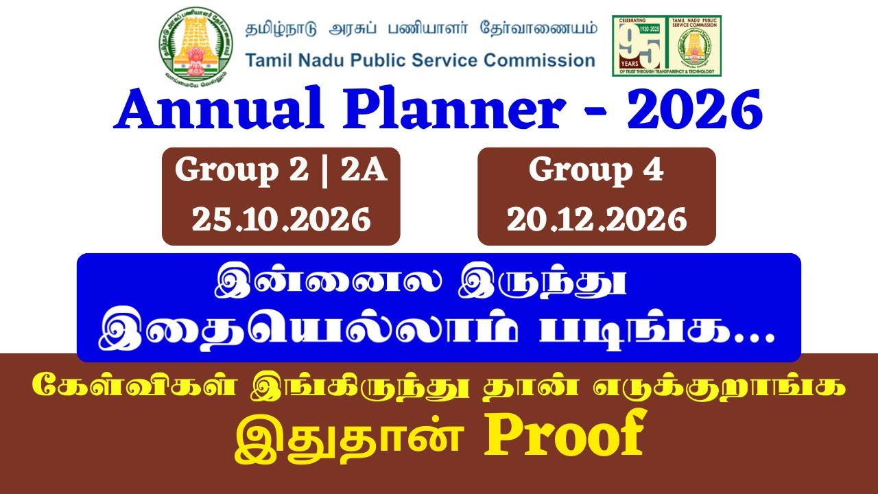 இந்த வாய்ப்பை மிஸ் பண்ணிடாதீங்க | TNPSC Annual Planner 2026 | கேள்விகளை எங்கிருந்து எடுக்குறாங்க?