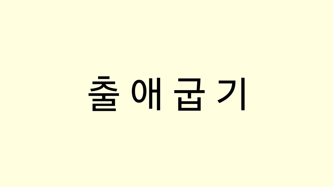 공동번역성서 출애굽기30장