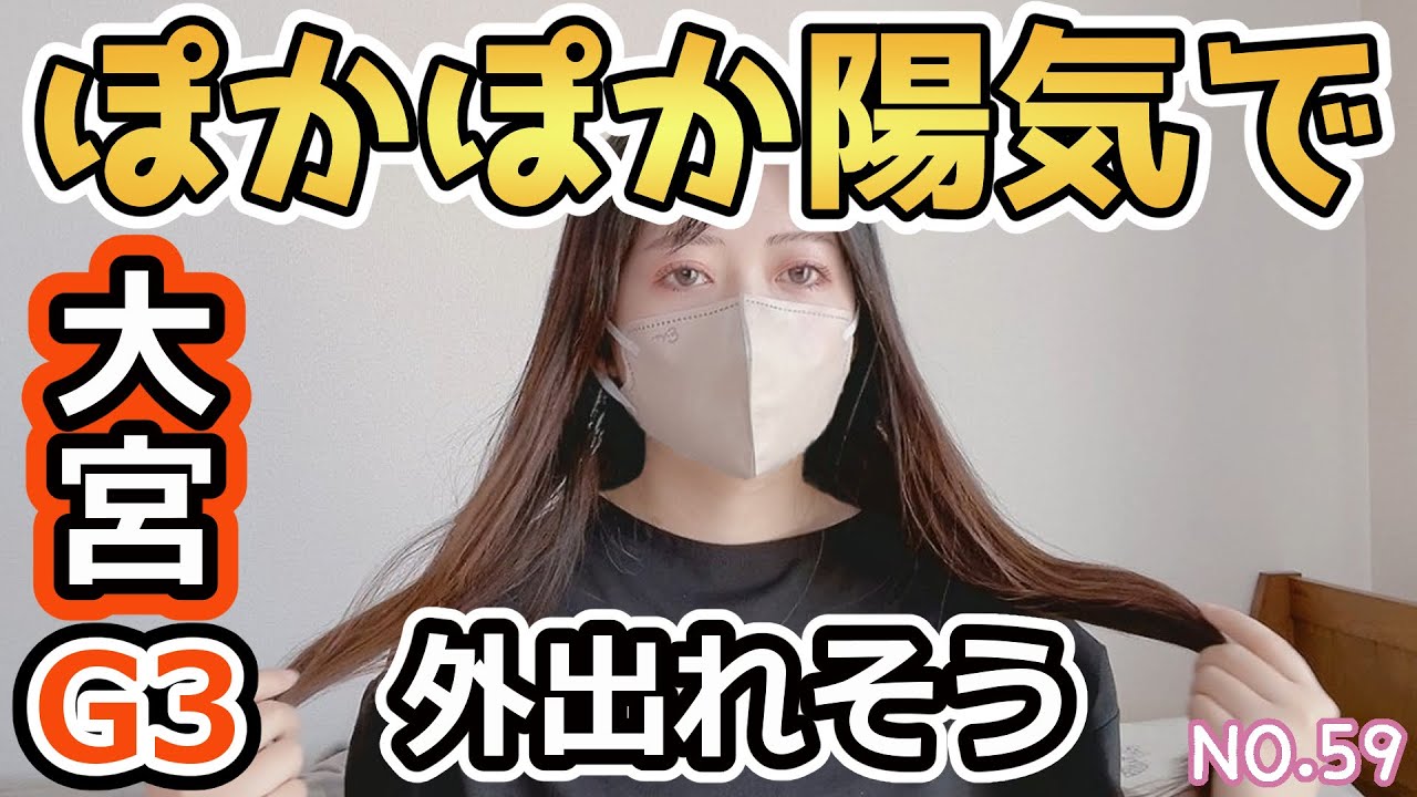 【大宮G3決勝】終わり良ければすべて良し🍑