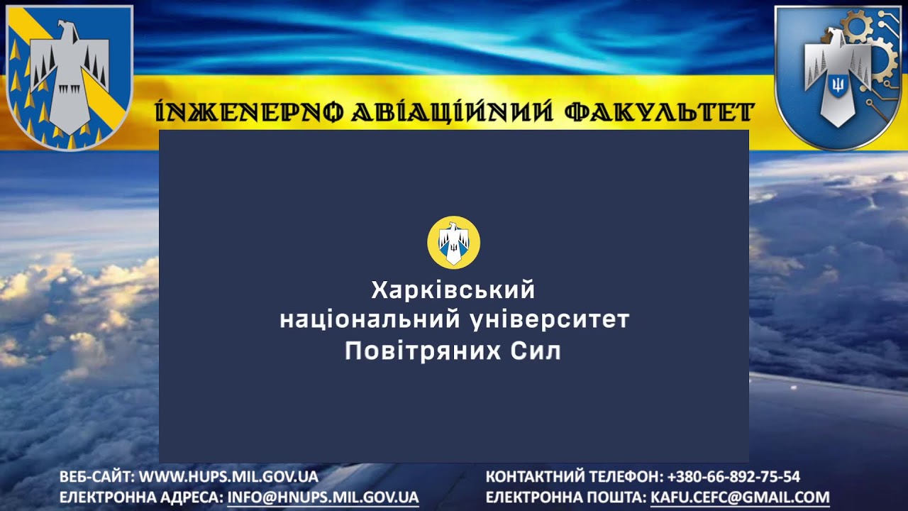 День відкритих дверей ІАФ