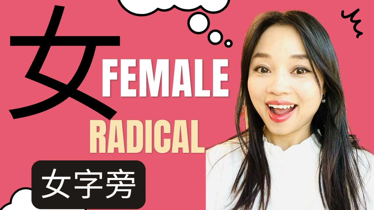 Top 30 Chinese Characters with Female Radical 女 👧