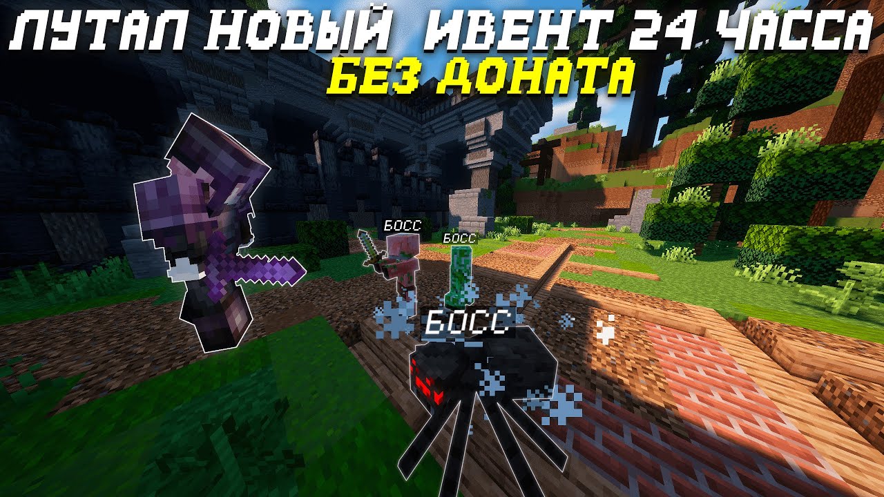 УБИВАЛ БОССОВ 24 ЧАСА без ДОНАТА || НАКОПИЛ НЕСКОЛЬКО тысяч ДОНАТНОЙ ВАЛЮТЫ || FrizMIne anarch || PE