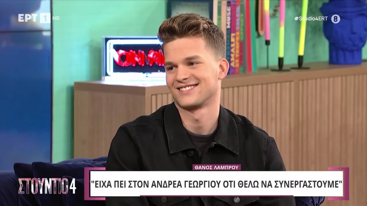 O Θάνος Λάμπρου στο Studio 4 |EurovisionFun