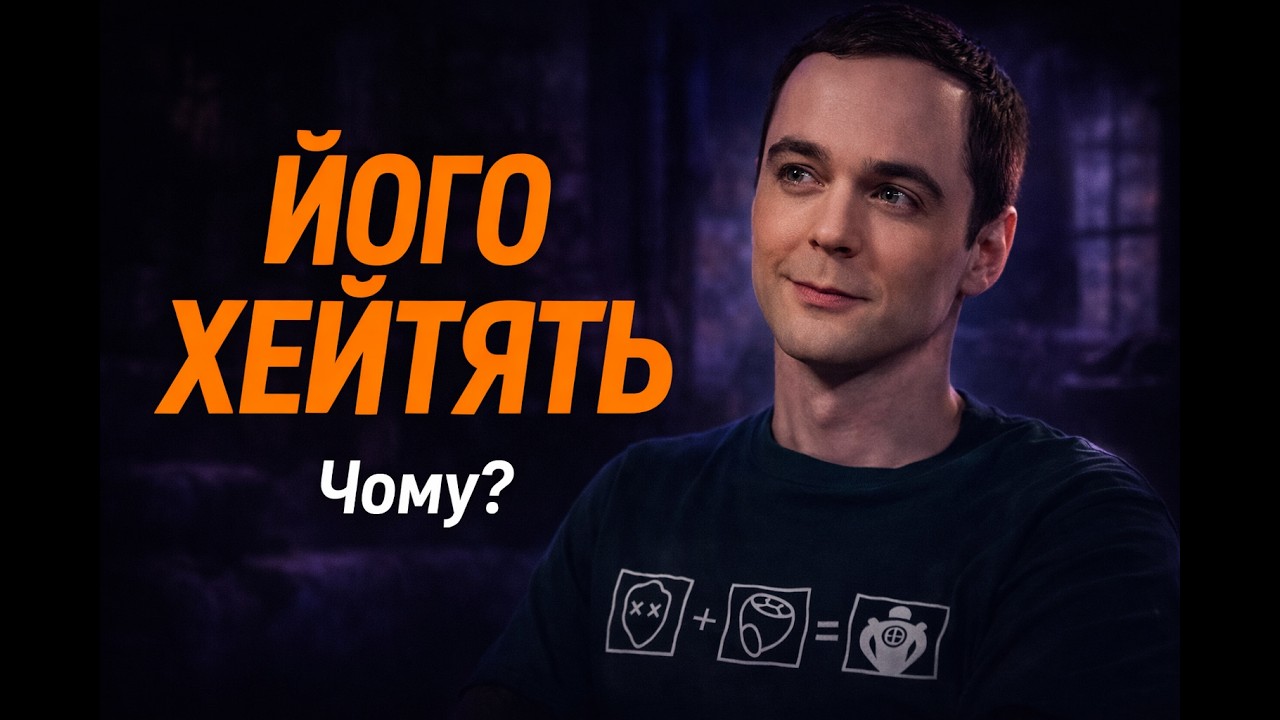 Чому всі хейтять Теорію великого вибуху — і чи справді заслужено?