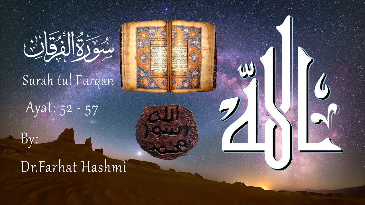 #UrduTafsir #Dr.FarhatHashmi #Furqan52-57 #PrioritiesOfABeliever  #SpiritualFocus  #PurposeOfLife