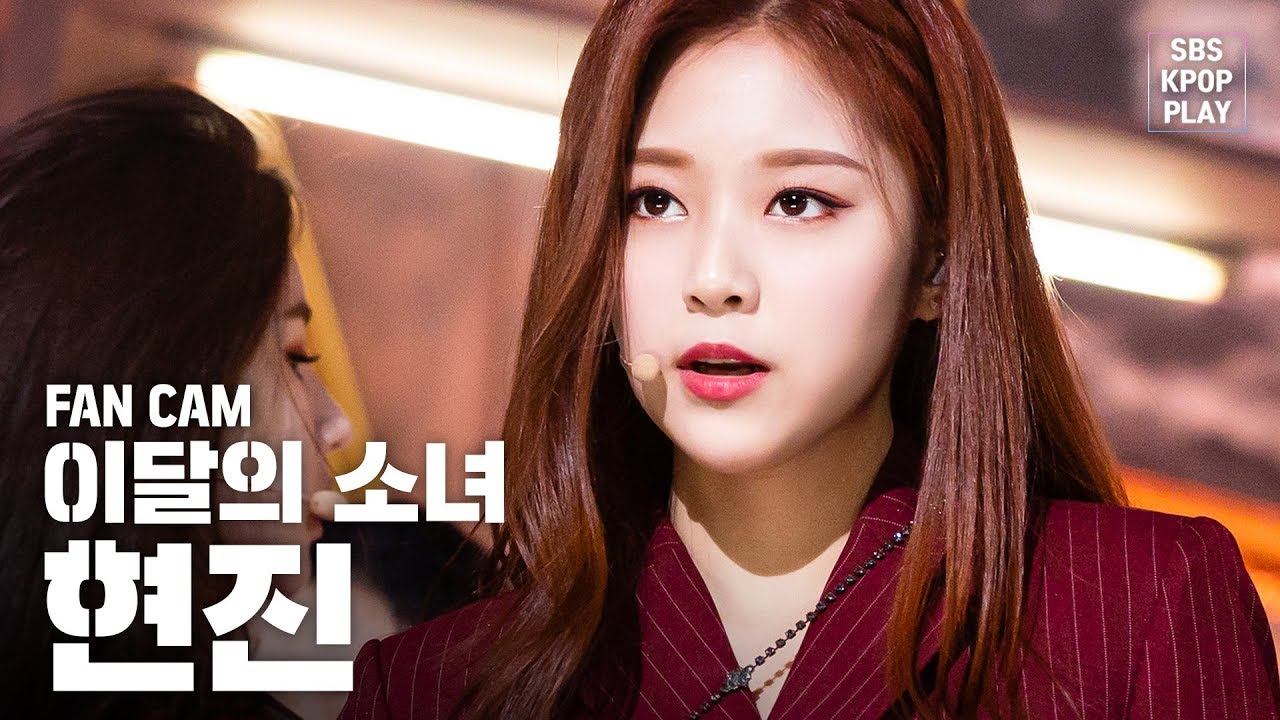 [안방1열 직캠4K] 이달의 소녀 현진 'So What' (LOONA HyunJin 'So What' Fancam)│@SBS Inkigayo_2020.2.9