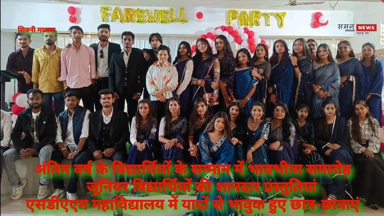 अंतिम वर्ष के विद्यार्थियों के सम्मान में भावभीना समारोह।💐💐#महाविद्यालय #कॉलेज #विदाई #विद्यार्थियों