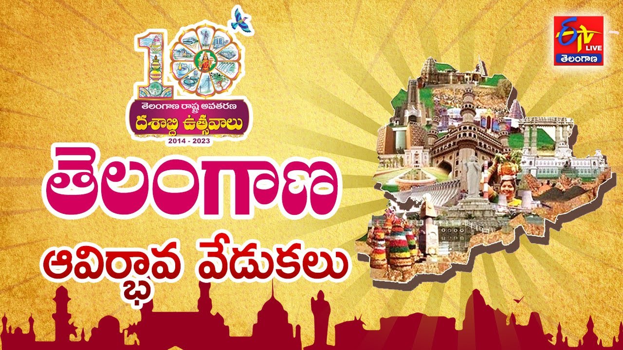 Telangana Formation Day Celebrations | At High Court of Telangana || LIVE