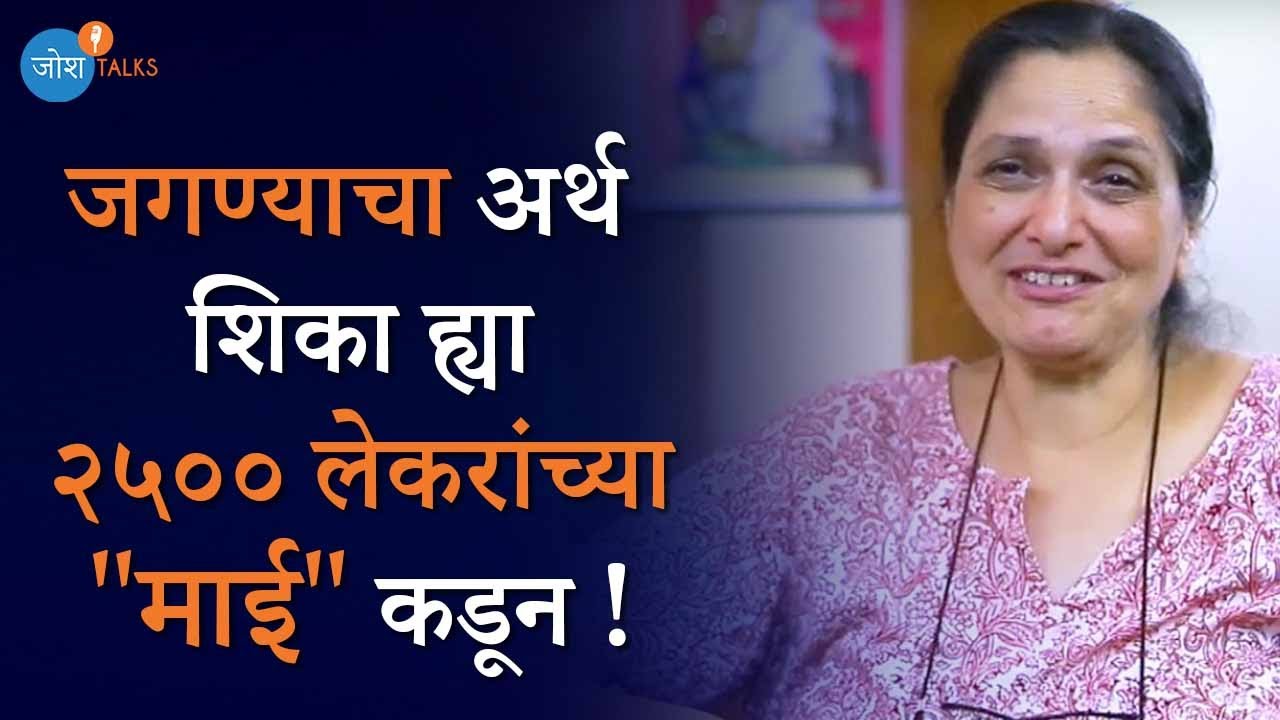 आयुष्याचा दृष्टीकोन बदलून टाकेल ही गोष्ट | Must Watch I Meera Badwe I Josh Talks Marathi