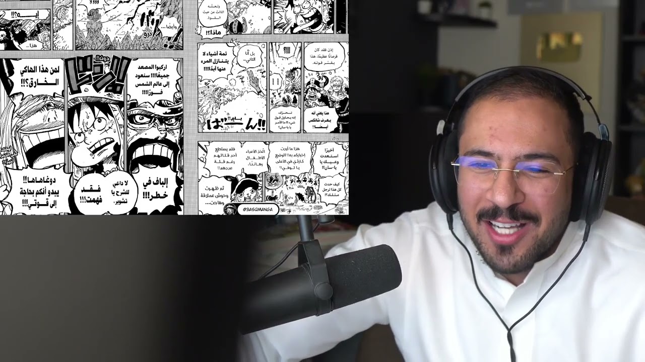 لايف رياكشن محمد اودن مانجا ون بيس الفصل 1151  one piece chapter 1151 reaction