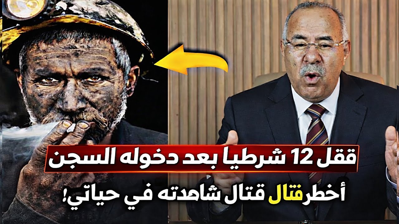 عبد القادر الخراز يحكي: قصة ديب كان بليتو.. شنو وقع لهاد المصخوط؟