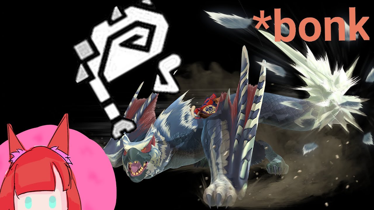 【MHGU/MHXX】超特殊許可 ​白疾風ナルガクルガ　狩猟笛(ギルド)　ソロ 初クリア紀錄