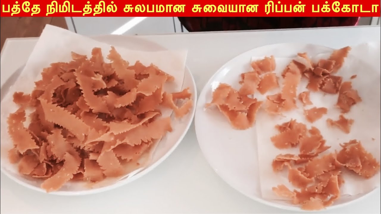பத்தே நிமிடத்தில் சுலபமான சுவையான ரிப்பன் பக்கோடா | Ribbon Pakoda in 10 minutes |Tamil| Anitha Anand