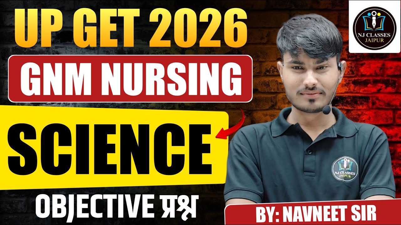 UP GNM Nursing 2026 | Science Objective प्रश्न | UP GET 2026 Preparation | Navneet Bhaiya...