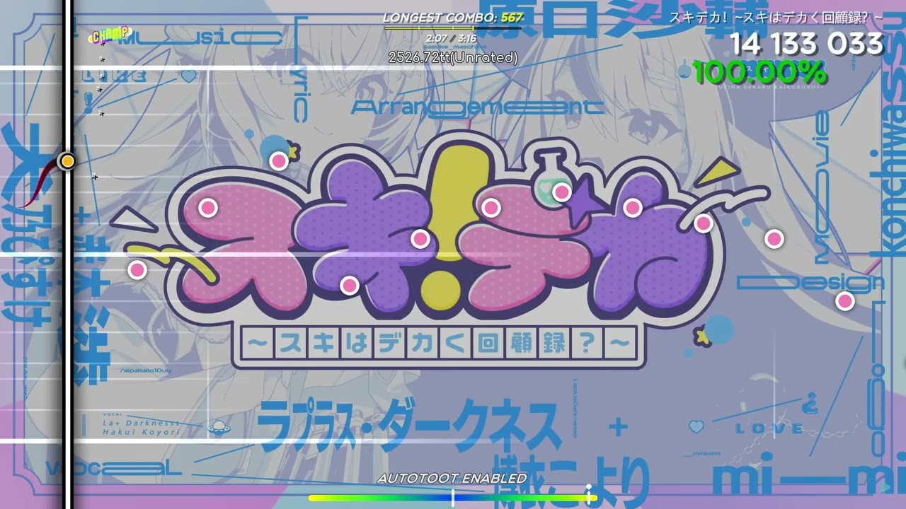 [Trombone Champ] スキデカ！~スキはデカく回顧録？~ / 秘密結社holoX ラプラス・ダークネス×博衣こより