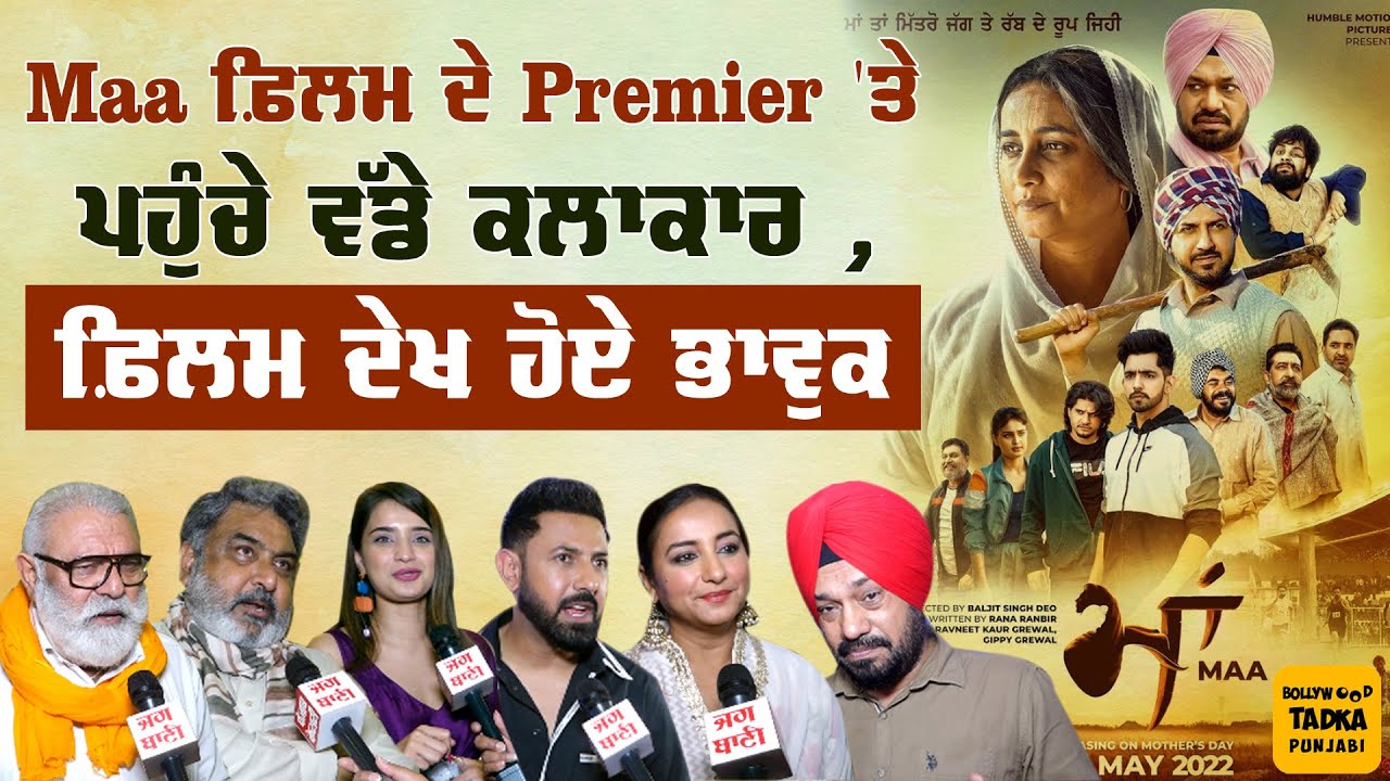 Viewers became emotional after watching the movie 'Maa', even artists of the Pollywood..