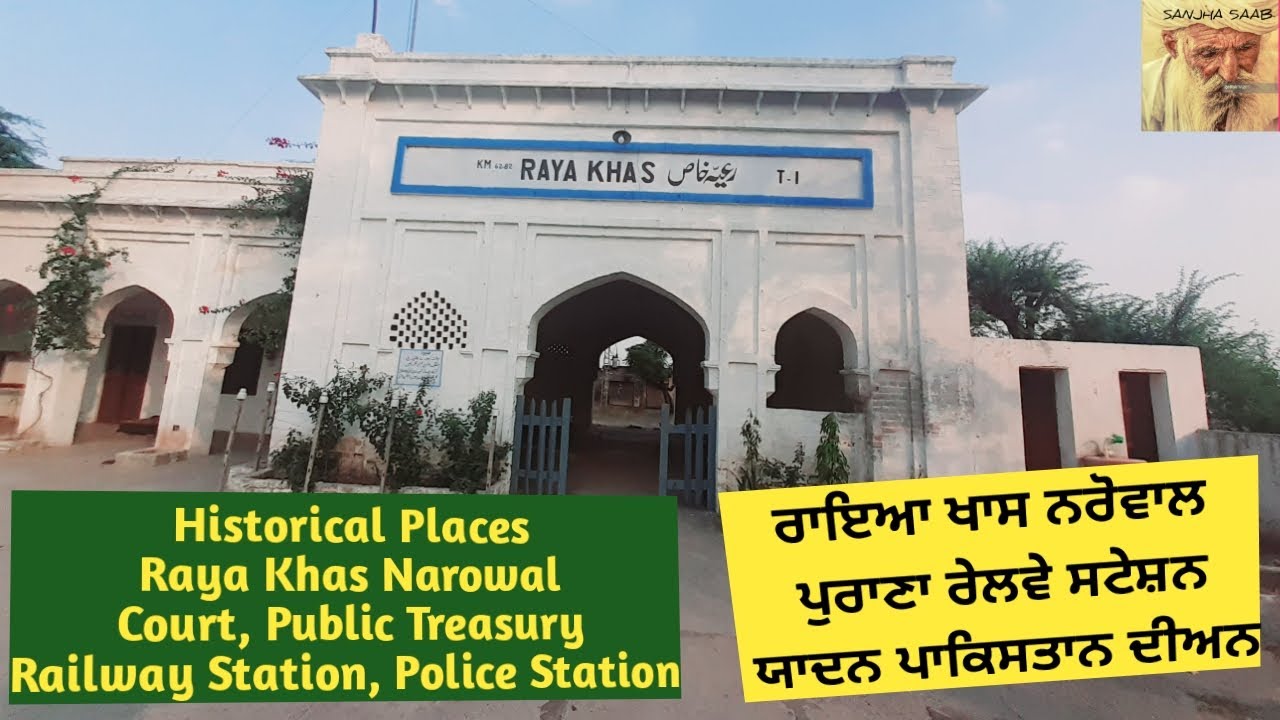 Raya Khas || Railway Station || Court, Public Treasury || Historical Places || Before 1947 | Narowal