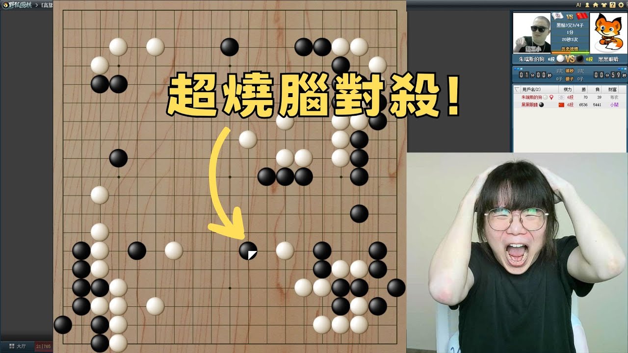 【圍棋6段自戰】與超強6段的激烈對殺！不斷複雜戰鬥轉換，鏖戰近1小時才分出勝負！？