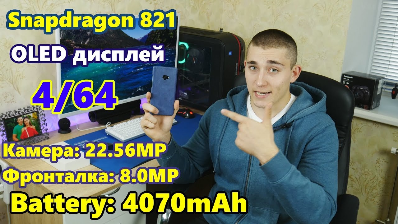 Премиальный КИТАЙСКИЙ флагман - 4/64,Snapdragon 821, OLED дисплей. РАСПАКОВКА