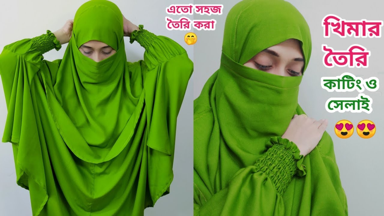 সবথেকে সহজ নিয়মে নেকাবসহ খিমার তৈরি নতুনরা একবার দেখলেই পারবেন/Khimar cutting and stitching Bangla
