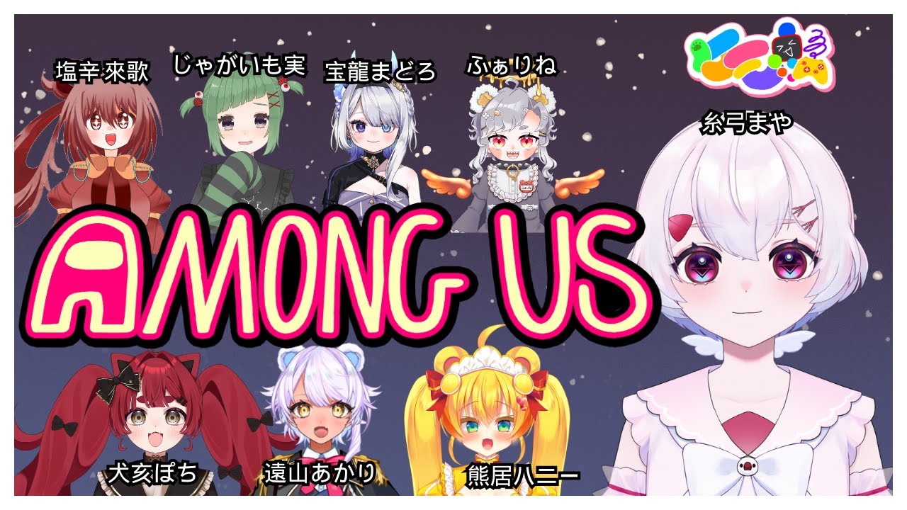 【ゲーム】ケモ鯖宇宙人狼セカンドシーズン【Among Us】