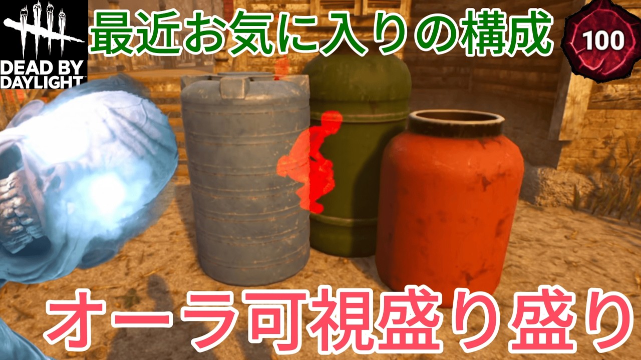 【DBD】世界ランカーが今一番はまっているストレスフリーで楽しい構成【アンノウン】