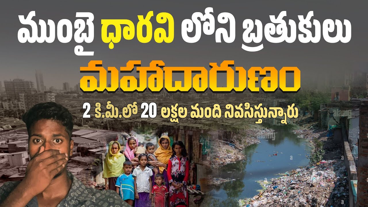 Asia’s Biggest Slum Dharavi | Mumbai Slums | Telugu Vlog | TravelWithTaj