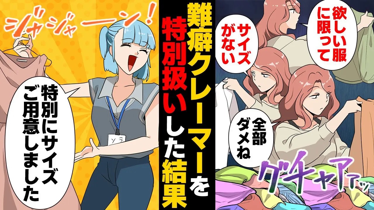 【総集編】生活音すら攻撃対象！暴走クレーマーの末路5選