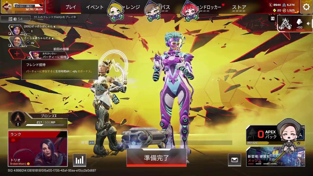 APEX　chonカスタム　さくらちゃん　かいかい