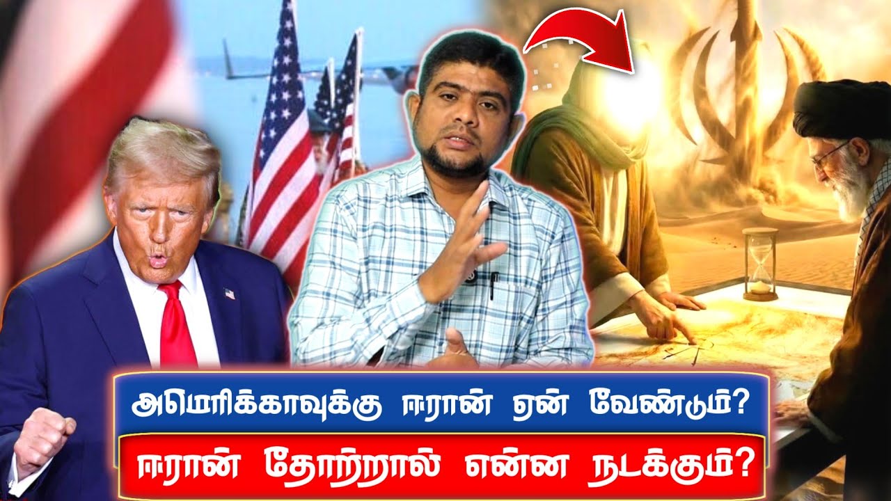 ஈரானின் தோல்வி எப்படி எதிரொலிக்கும்? | Iran today | The history payanam | THP | H.MD.Arif