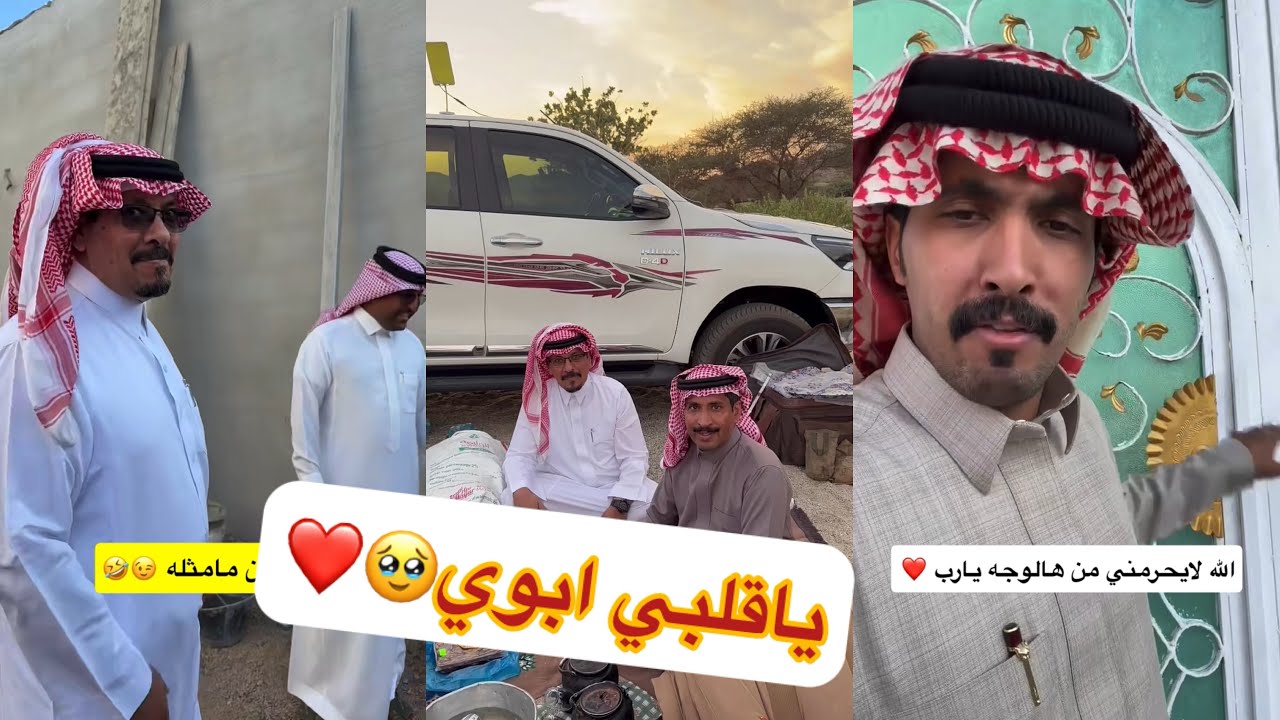 ابوي الله لايحرمني من هالوجه يارب يازين مخلد🥺😍#سنابات #غازي_الذيابي