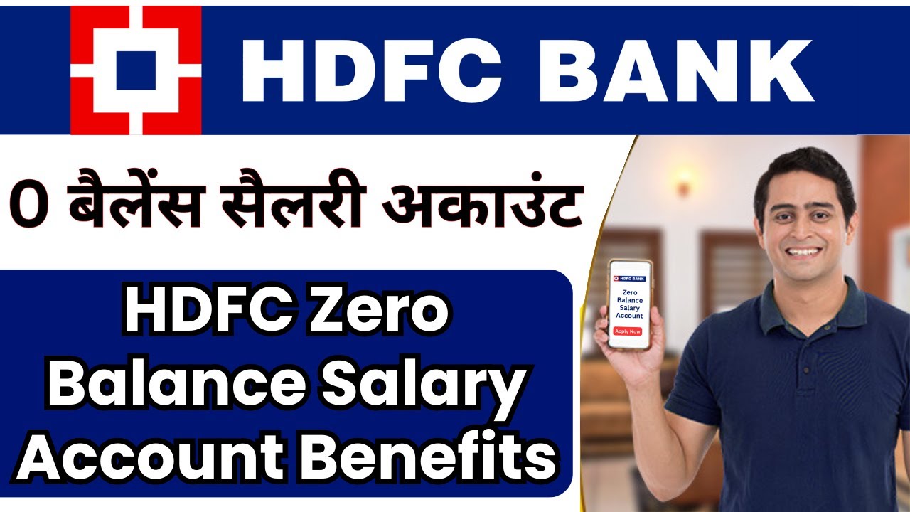 HDFC Zero Balance Salary Account: सैलरी अकाउंट पर मिलते हैं कमाल के फायदे!! | HDFC Salary Account