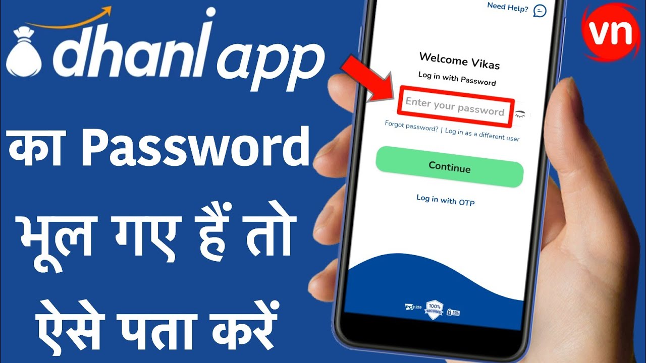 Dhani App Password Bhul Gaye | Dhani App Forgot Password | Dhani Password Forgot