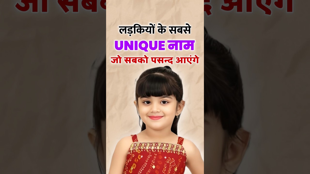Latest hindu baby girl names 2025 #babygirlnames2025 #ladkiyonkenaam #latestbabygirlnames