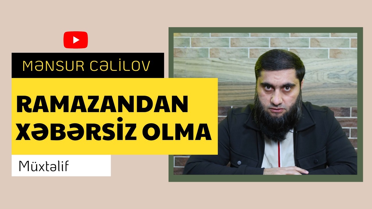 Ramazandan xəbərsiz olma! | @MensurCelilov | Mənsur Cəlilov